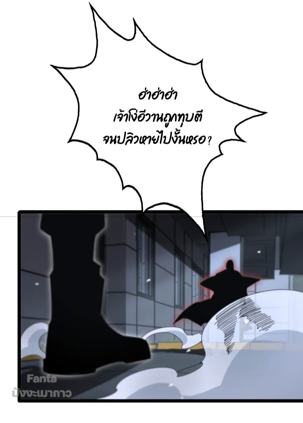 World's Apocalypse Online หมื่นสวรรค์สิ้นโลกา 156-156