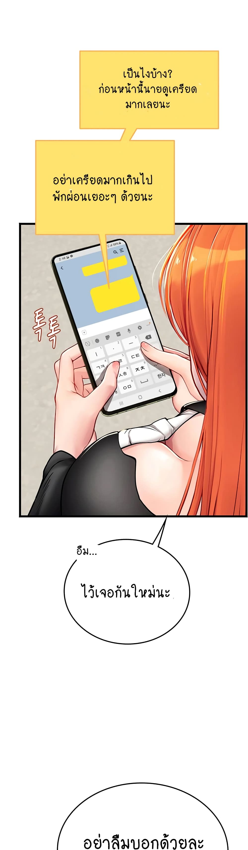 Intern Haenyeo 102-ตอนจบ