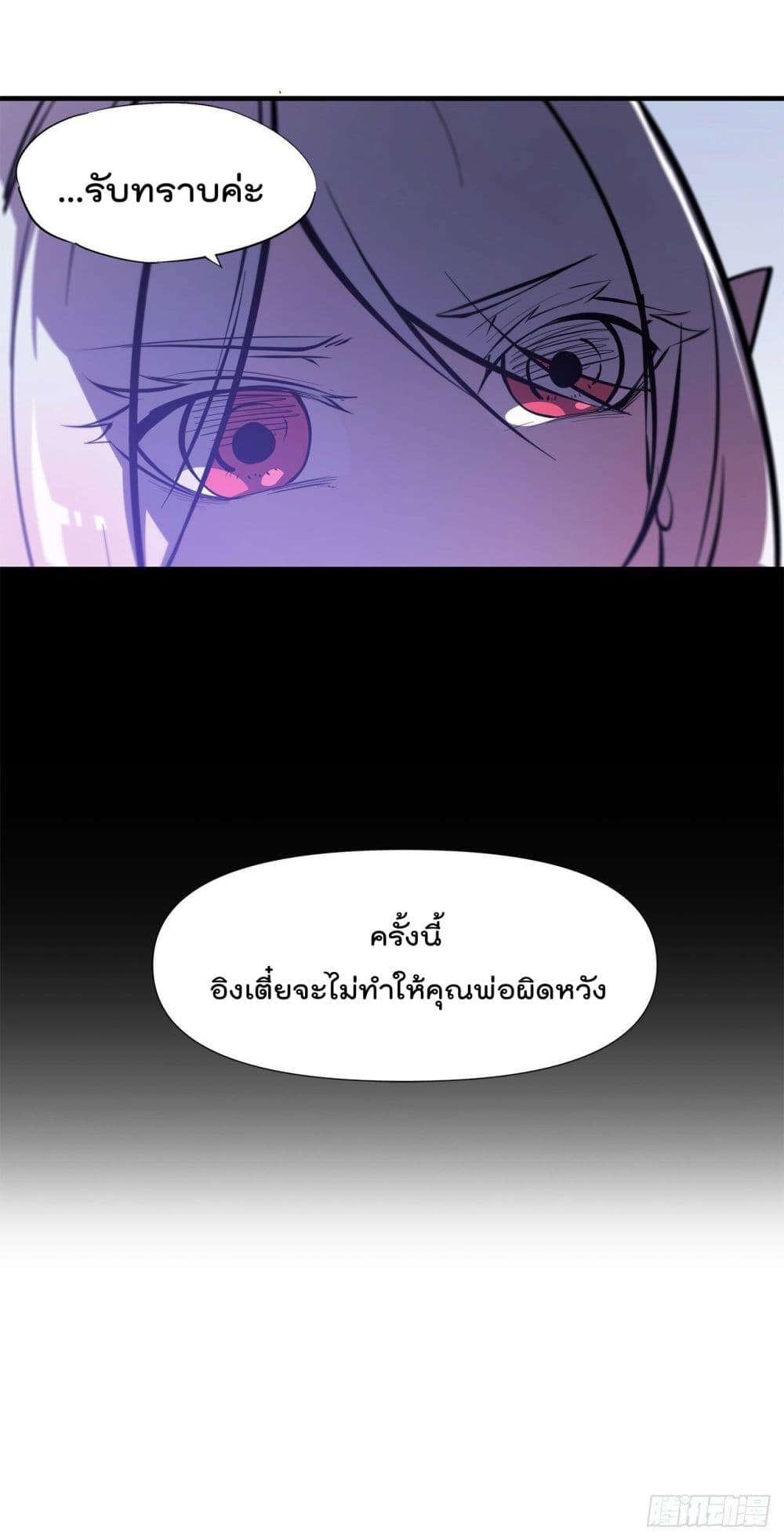 The Strongest Knight Become To Lolicon Vampire ผมคืออัศวินผู้แข็งแกร่งที่ถูกสาปให้กลายเป็นแวมไพร์โลลิ 168-168