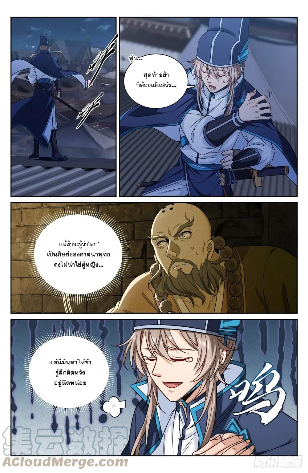 Nightwatcher 110-110