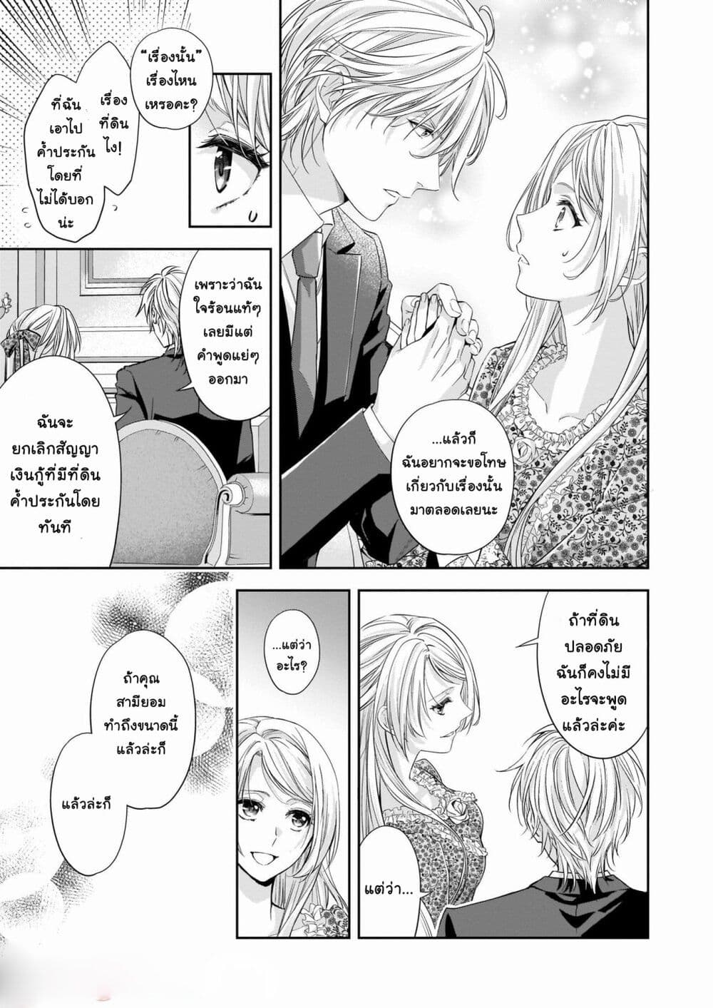 Yane Urabeya no Koushaku Fujin 17-ผู้ลงทุน