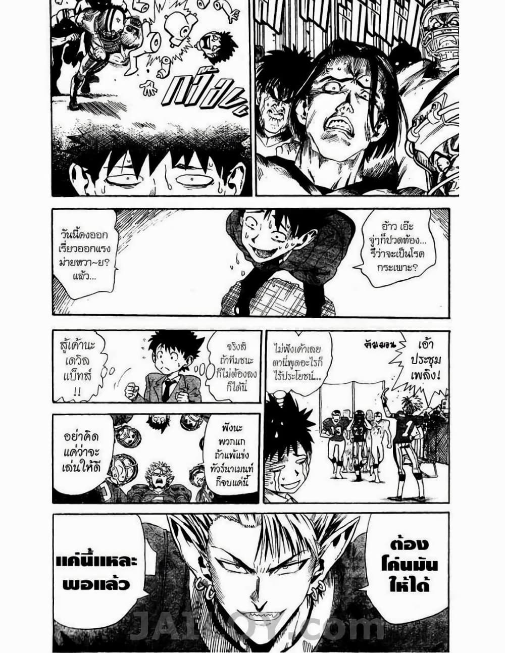 Eyeshield 21 4-4