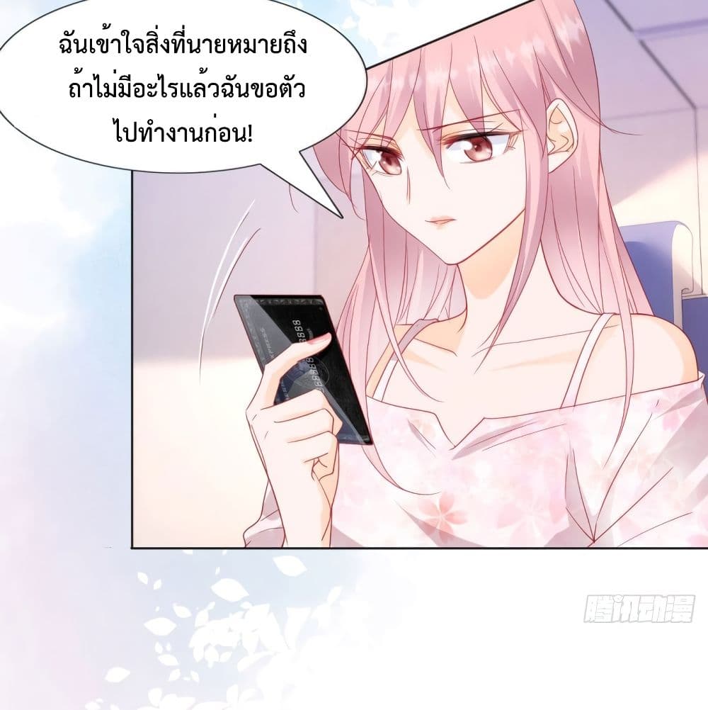 Hello, Heir ร้ายนัก รักซะเลย 65-65