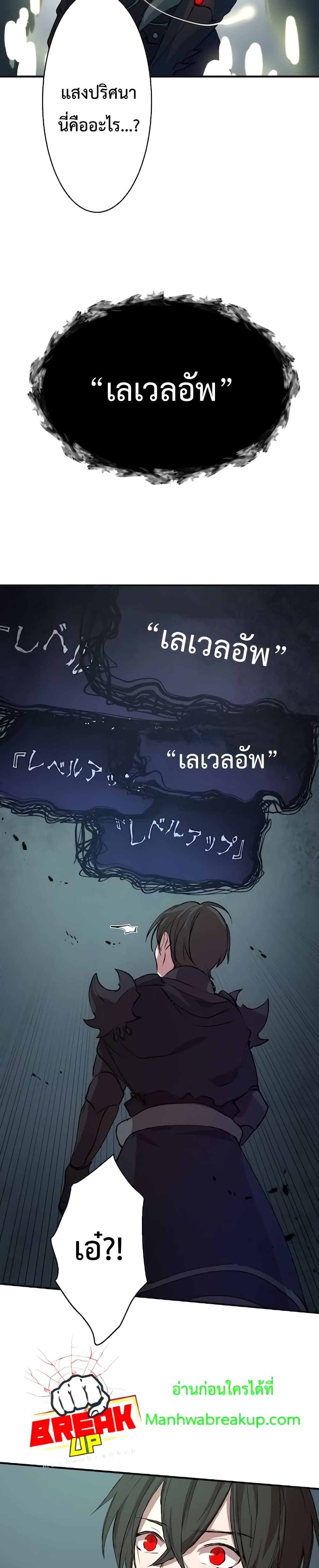 The Story of An Adventurer Who Absorbs The Level of The Killed Opponent and Makes It His Own 1-1
