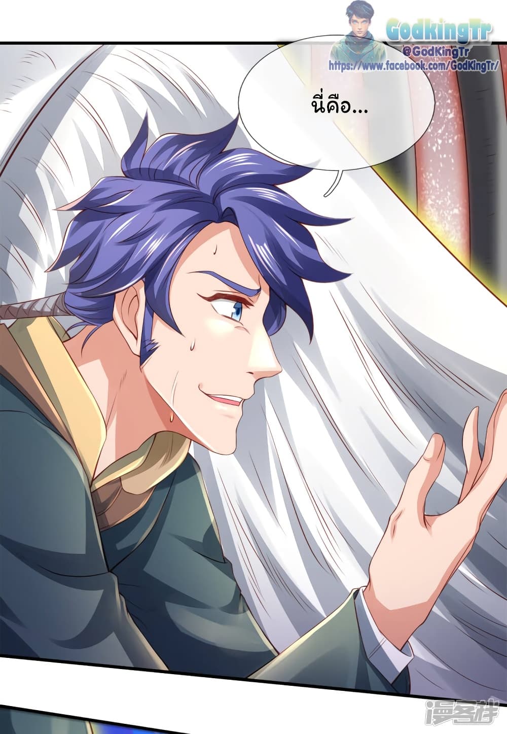 Eternal god King 236-236