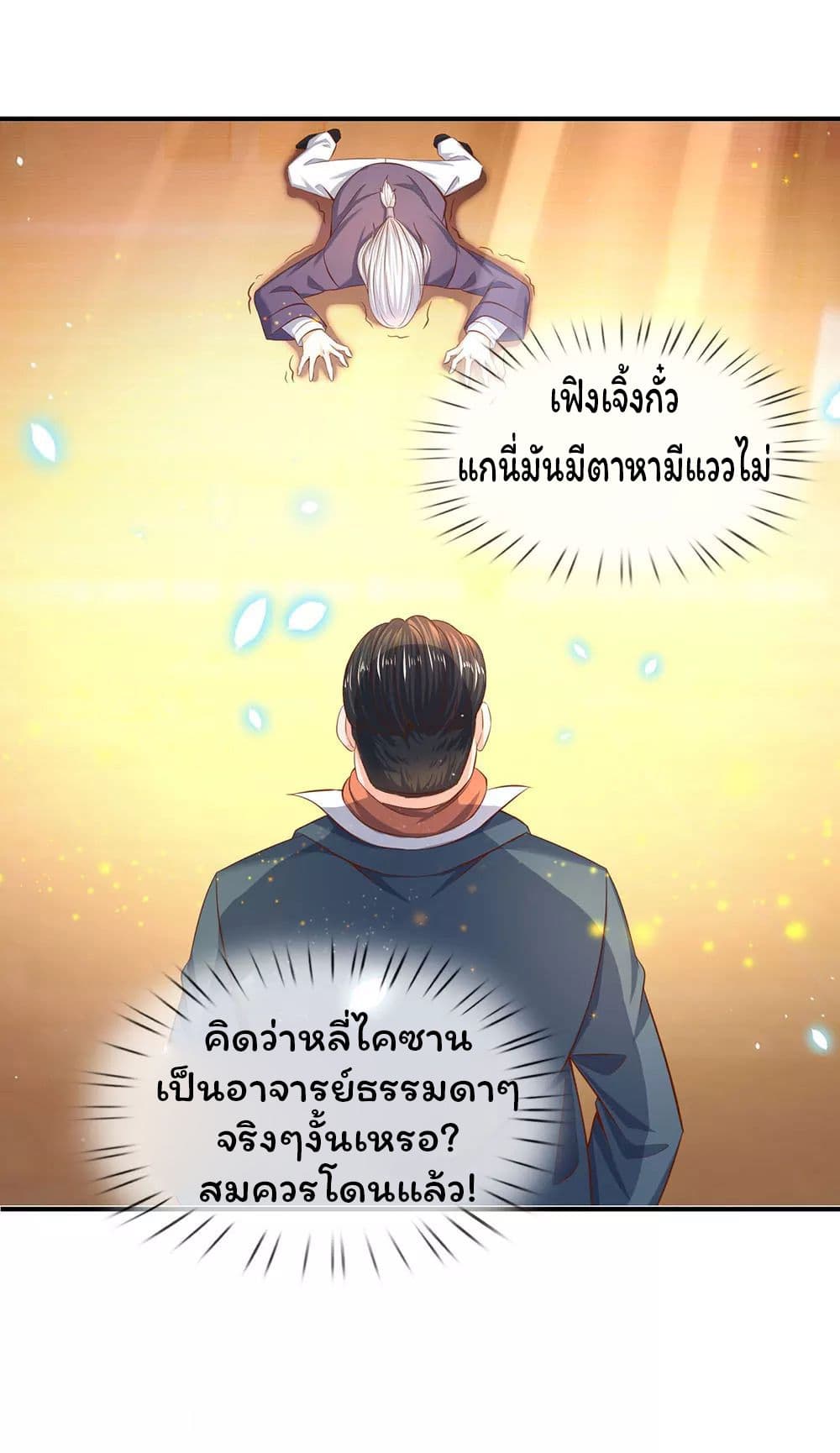 Eternal god King 41-41