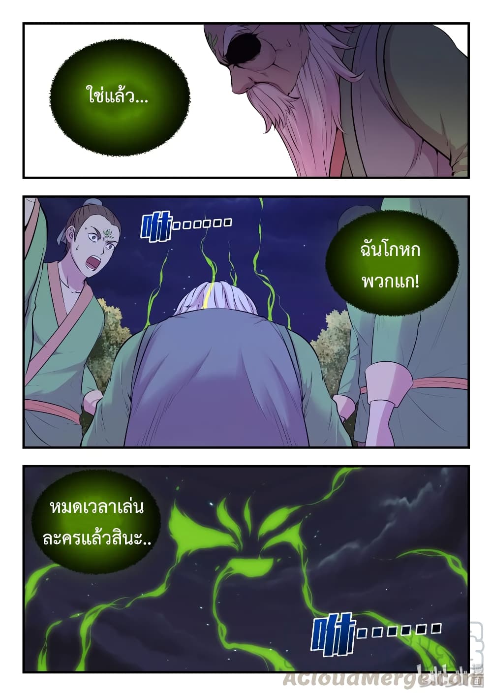 King of Spirit Beast 64-64