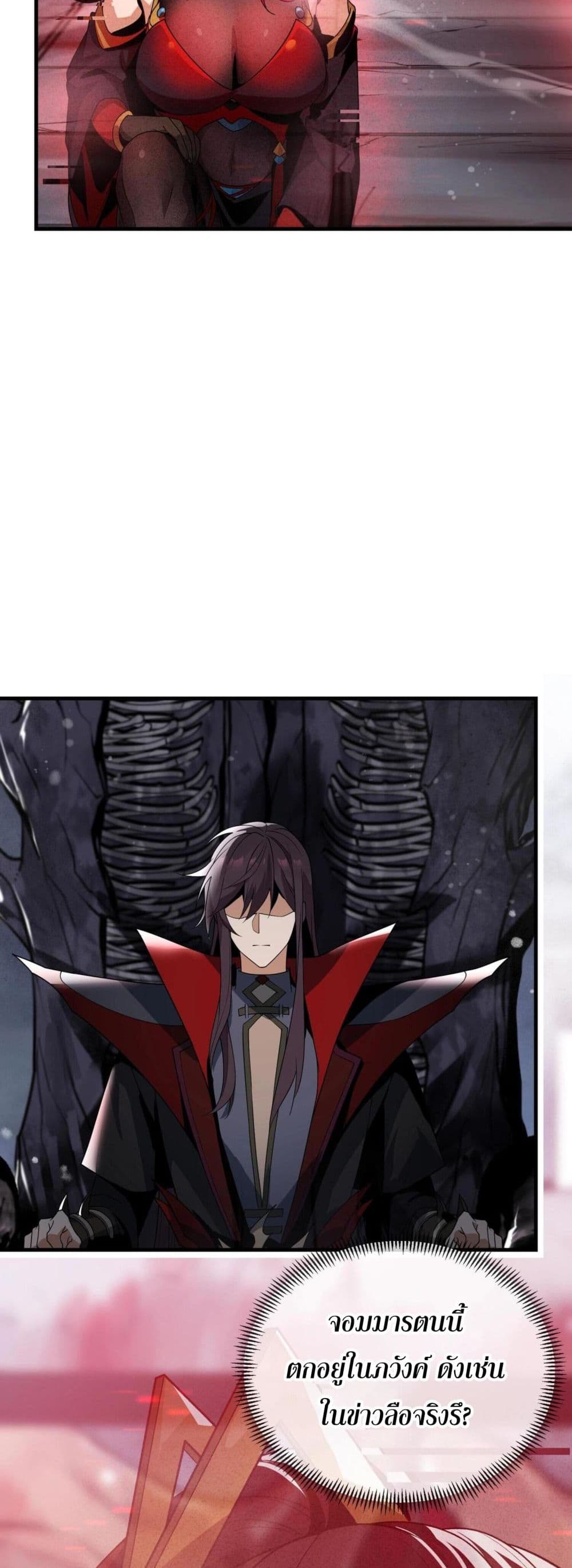 The Disciple Wants To Kill Me 5-5
