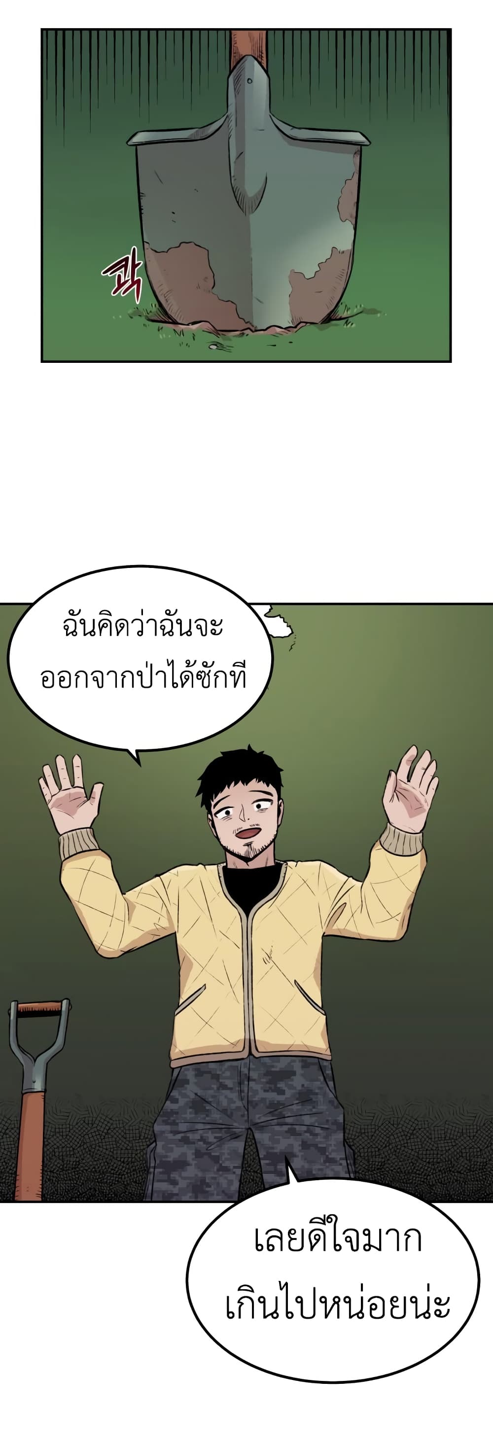 Reincarnation Of The Veteran Soldier 3-3