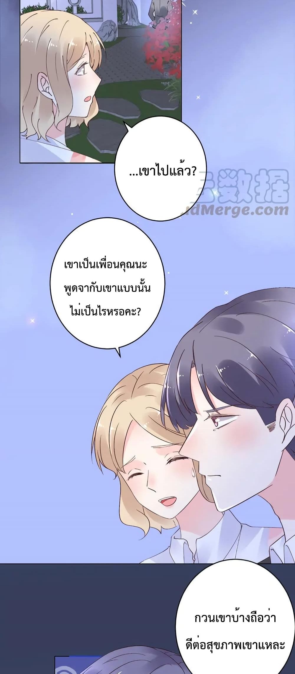 Be My Only Love รักนี้ให้คุณคนเดียว! 74-74