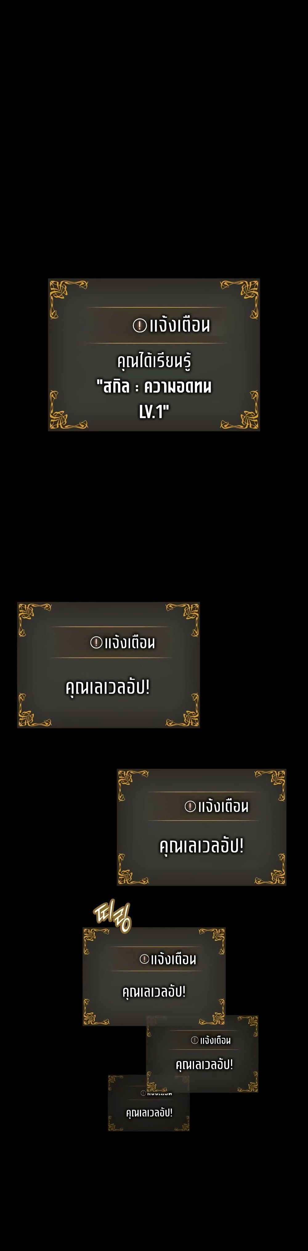 Solo Leveling : Ragnarok 5-5