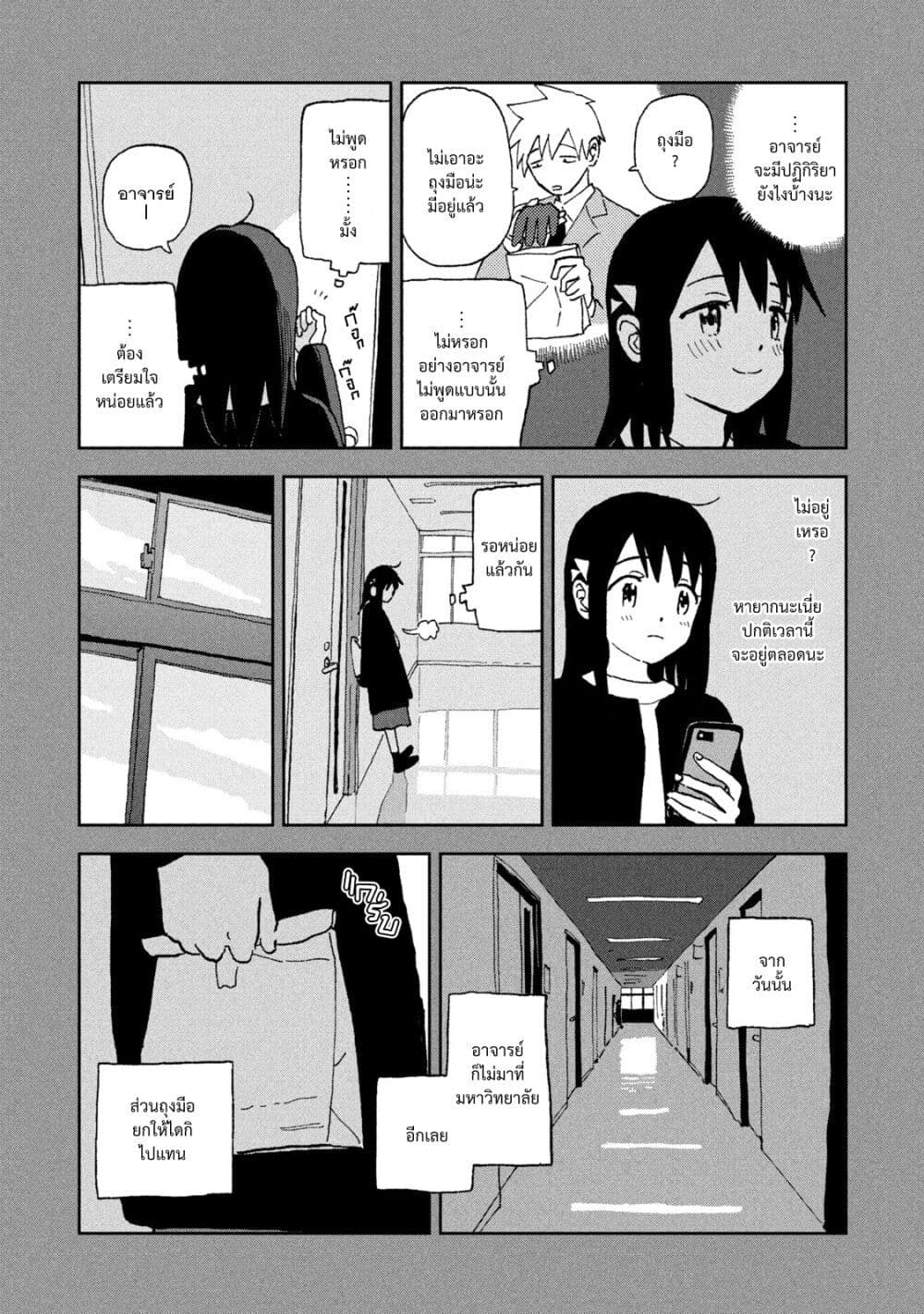 Tsuka no Ma no Ichika 8-ถ้าอย่างงั้นแล้วต้องทำยังไงล่ะ