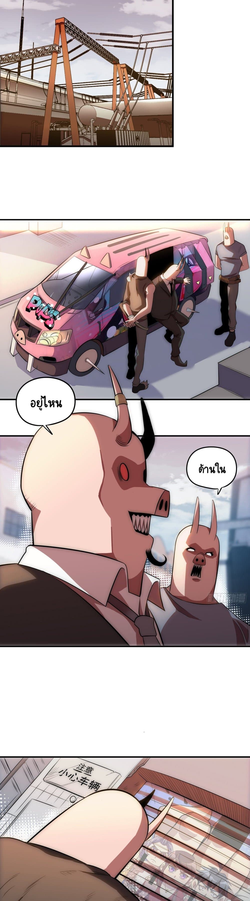 Wicked Person Town 1-1