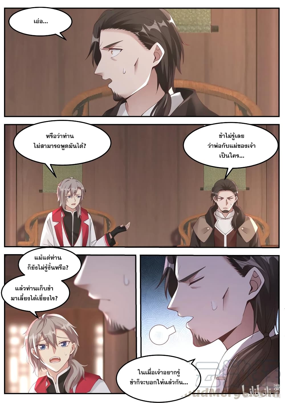 Martial God Asura 82-ต้นกำเนิดของฉู่เฟิง