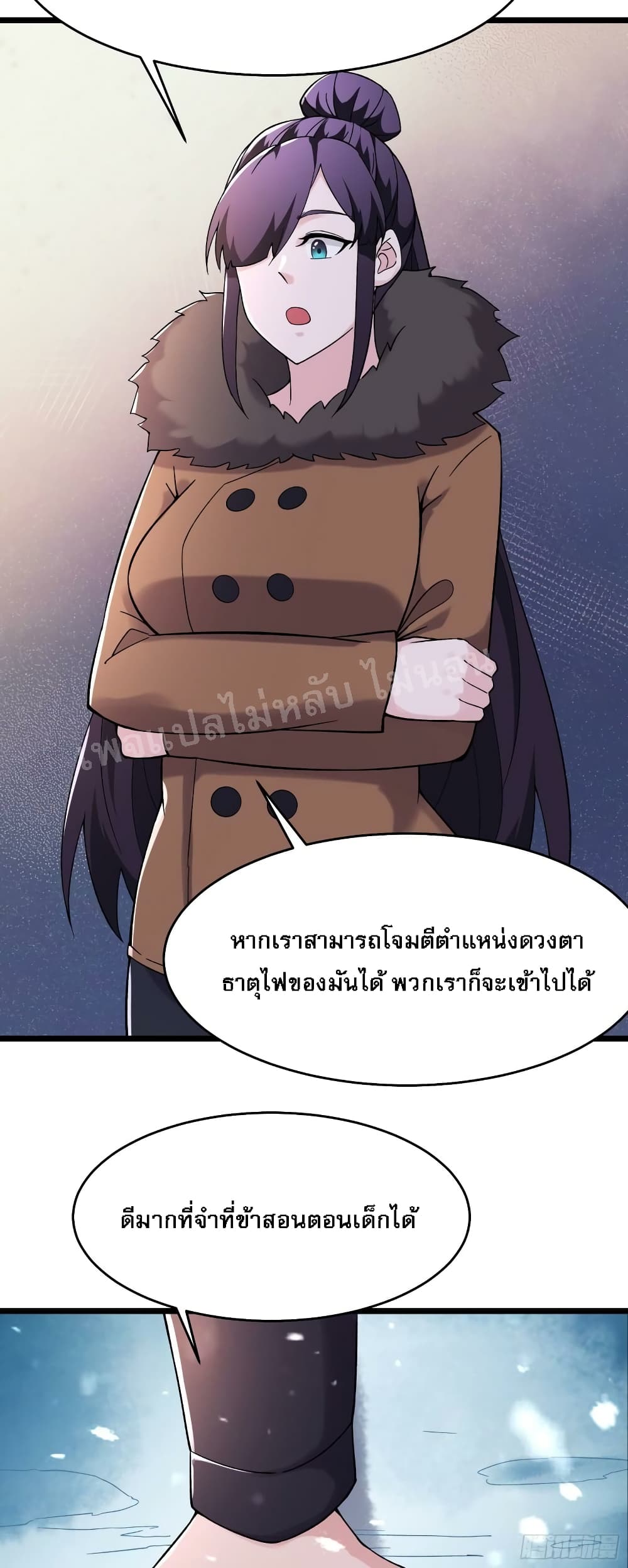 My Harem is All Female Students ฮาเร็มของข้ามีแต่ลูกศิษย์หญิงทั้งนั้น 165-165