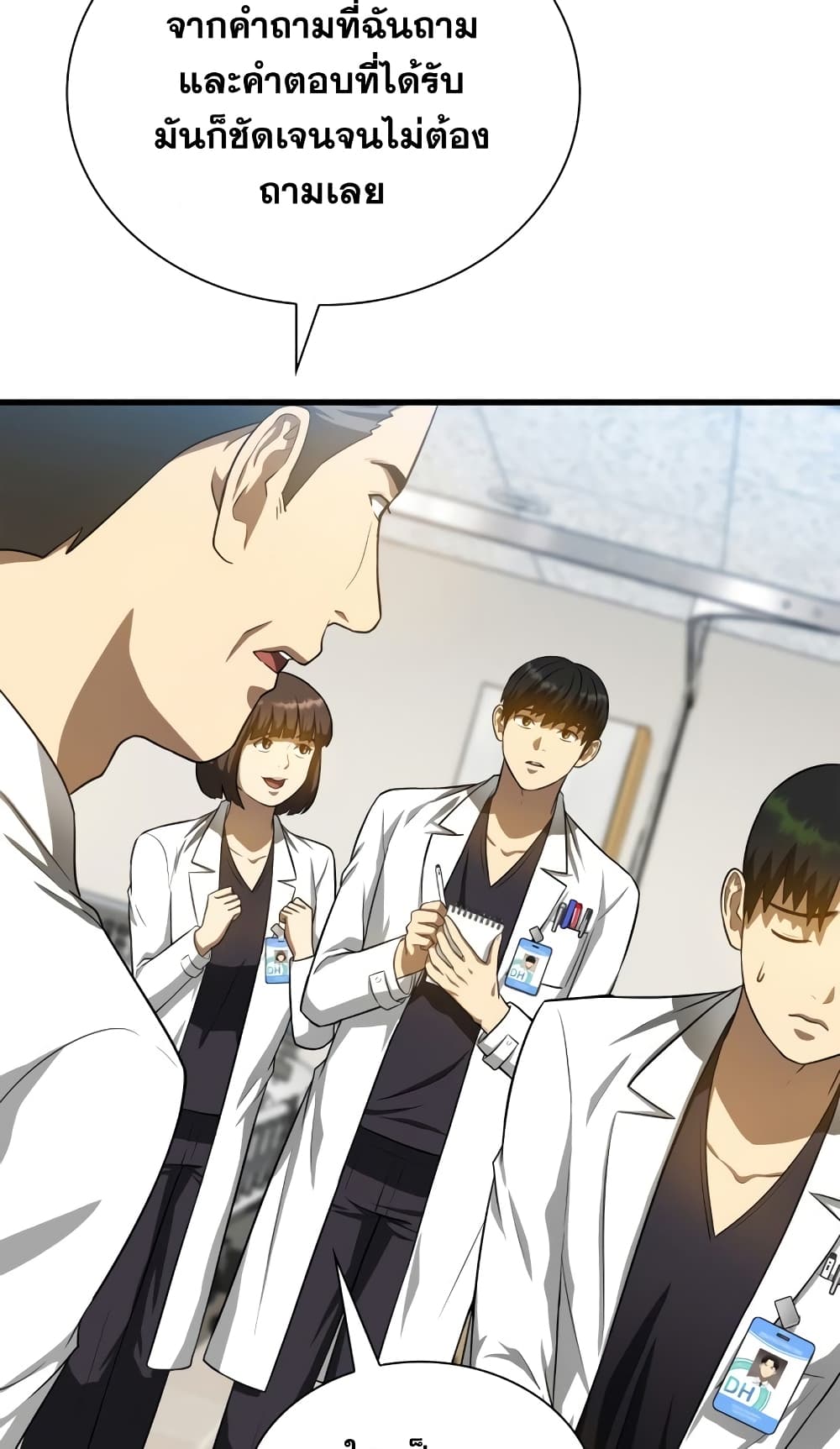 Perfect Surgeon 17-17
