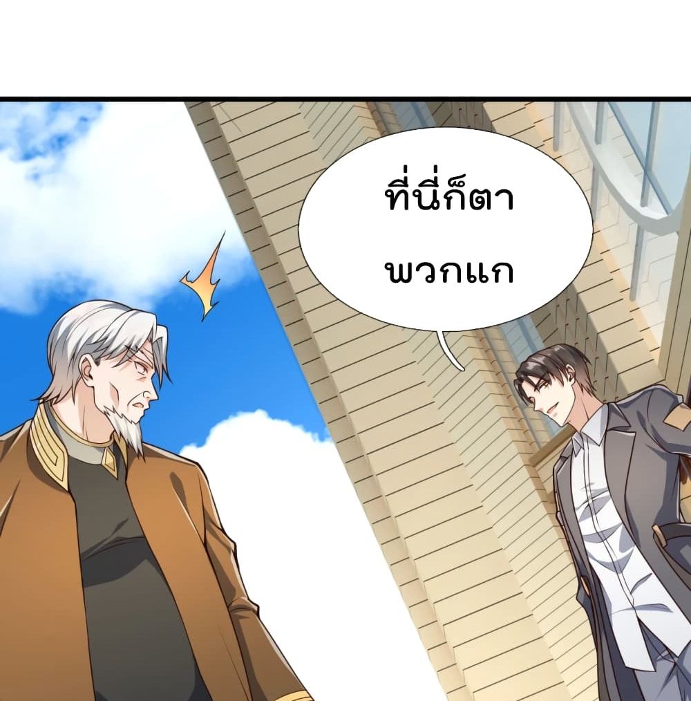 The Legend God of War in The City ตำนานเทพเซียนสงครามไร้พ่ายแห่งนคร 119-119