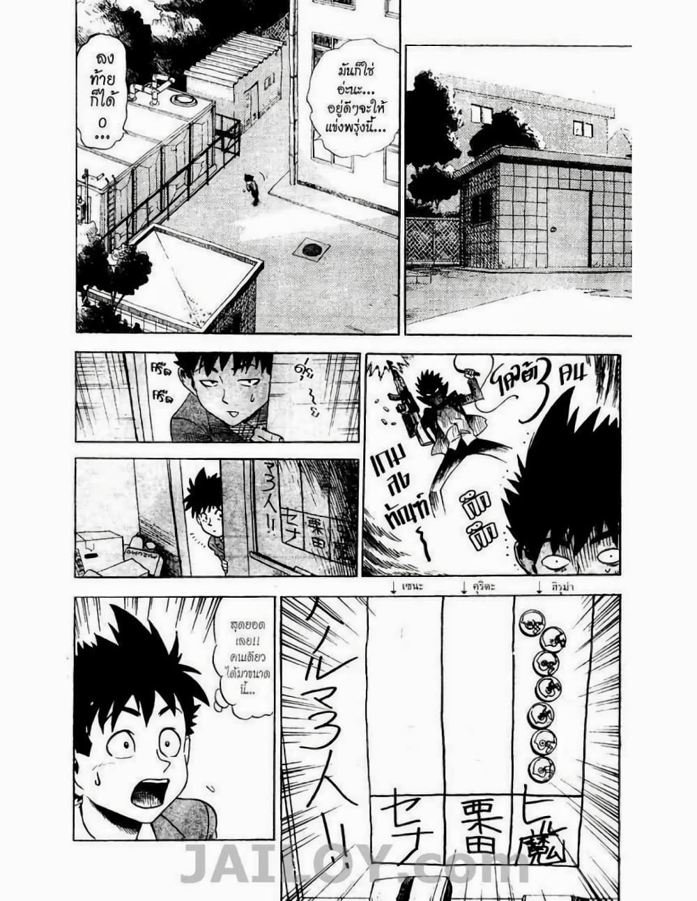 Eyeshield 21 3-3