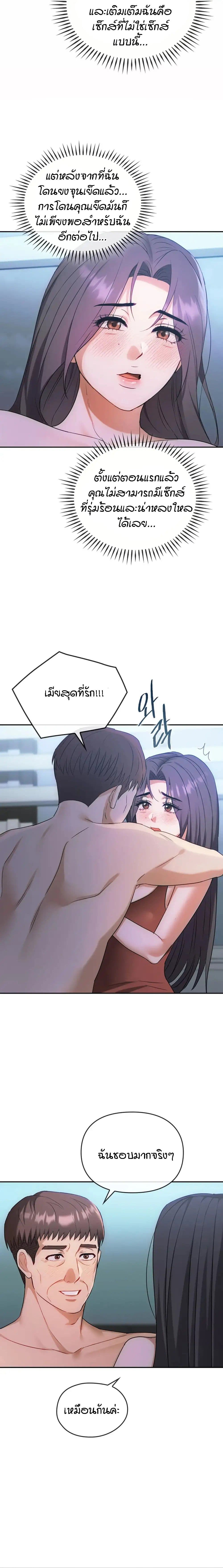 Seducing Mother 47-47