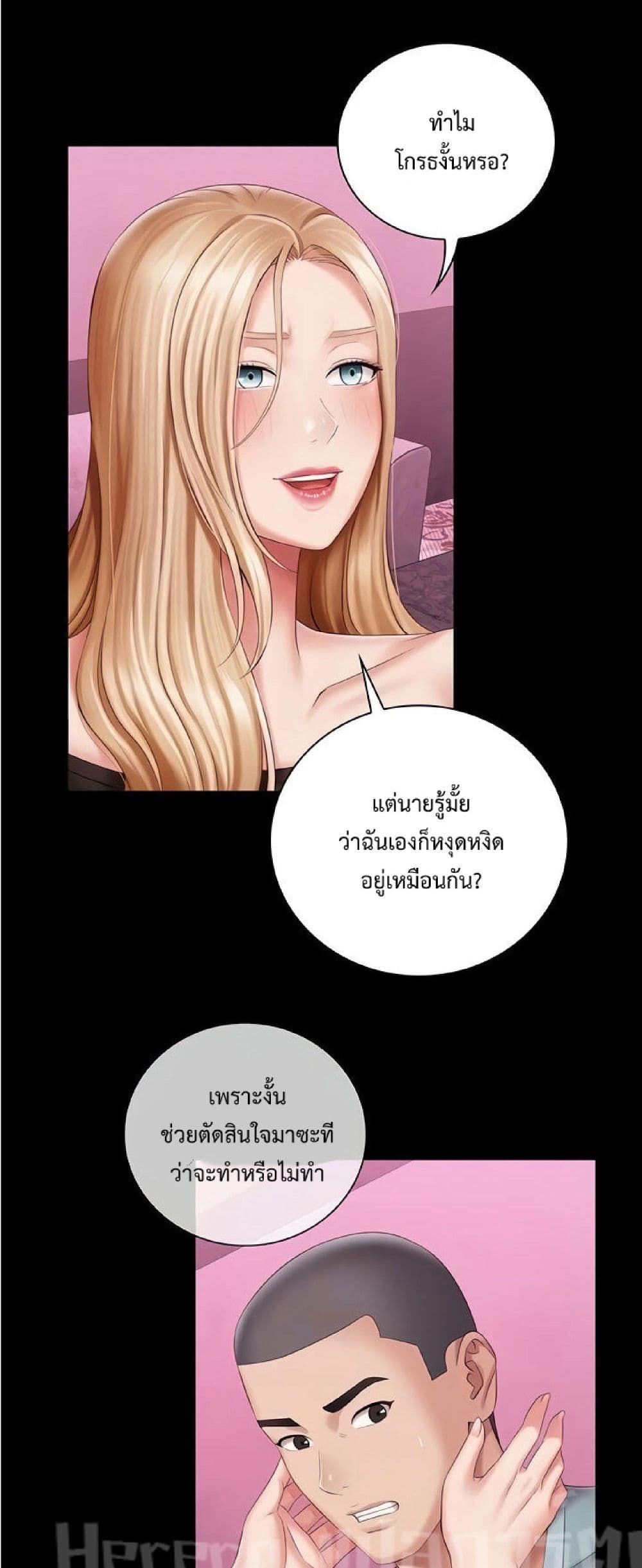 Sister's Duty 65-65