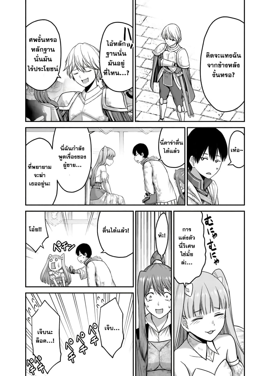 The Beast Tamer Was Fired From His Childhood Friends' S-Rank Party 5-5