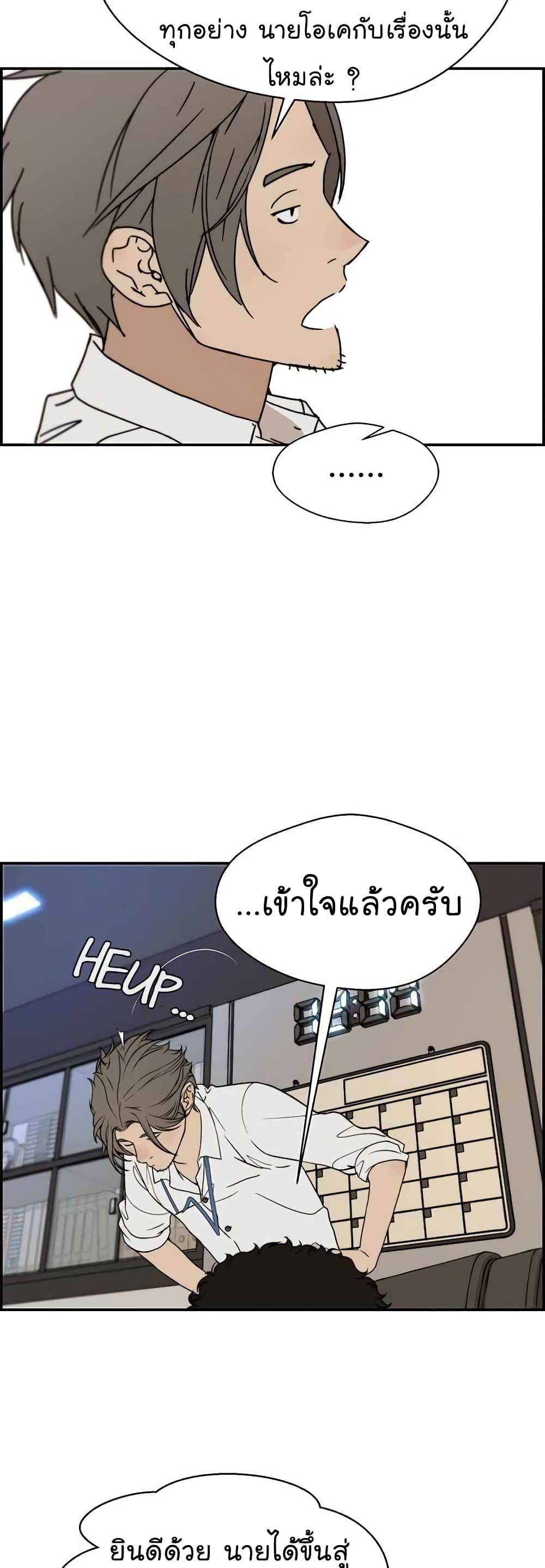 Real Man 29-29
