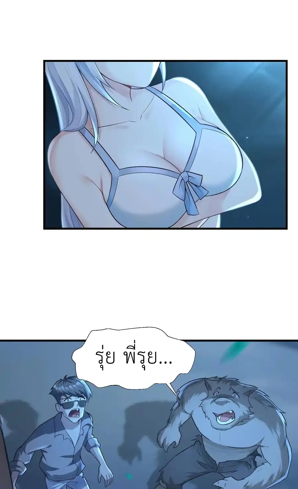 There Will Always Be Someone To Disturb My AFK Life 1-1