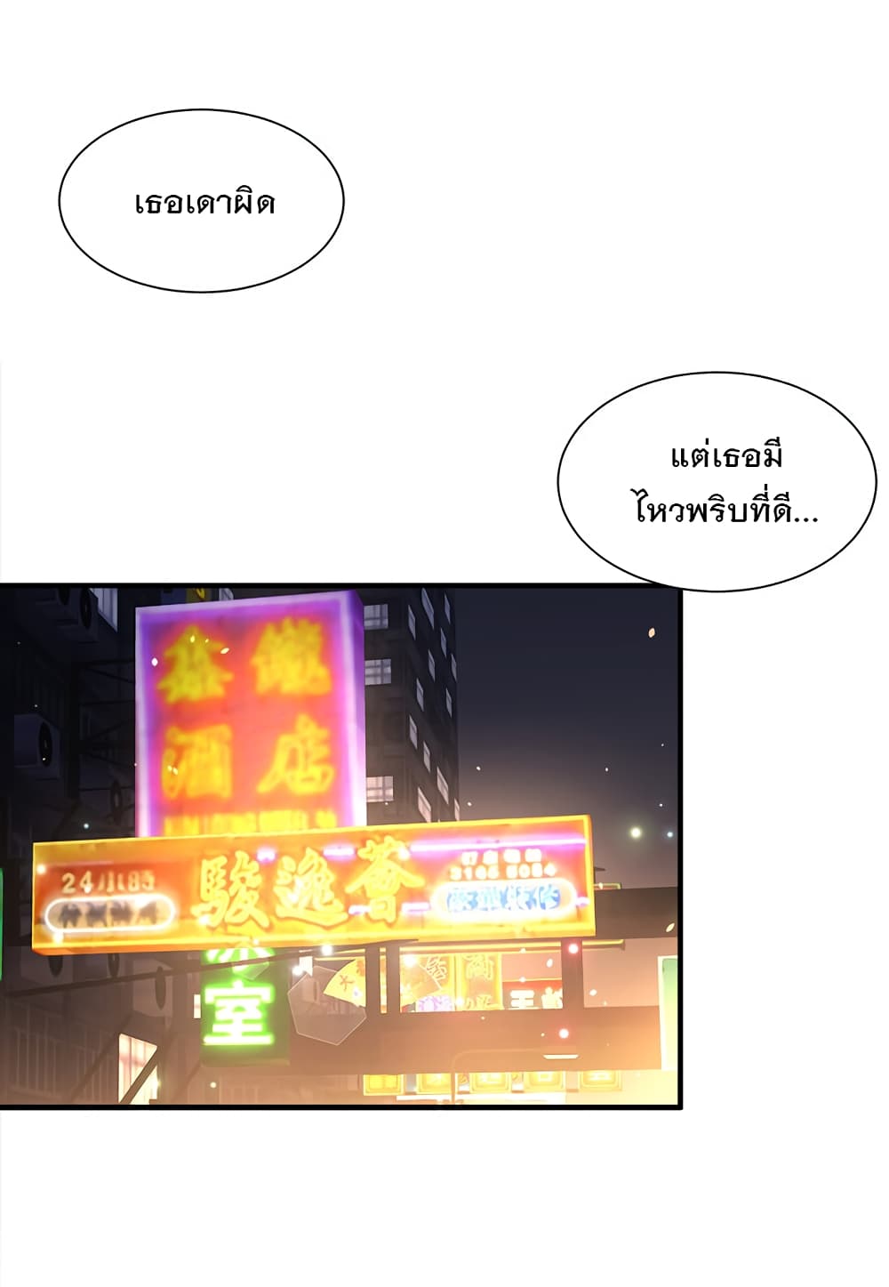 My Girlfriend is Long Aotian 7-7