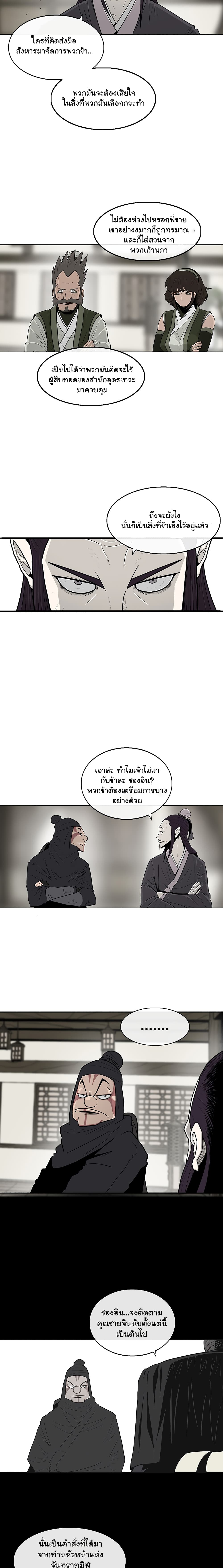 Legend of the Northern Blade 94-94