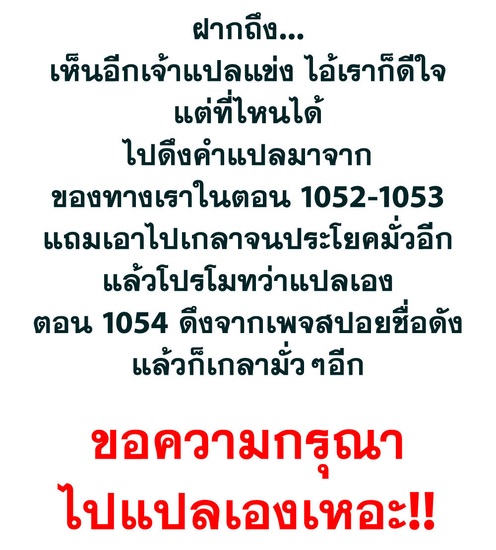 One Piece 1055-ยุคใหม่
