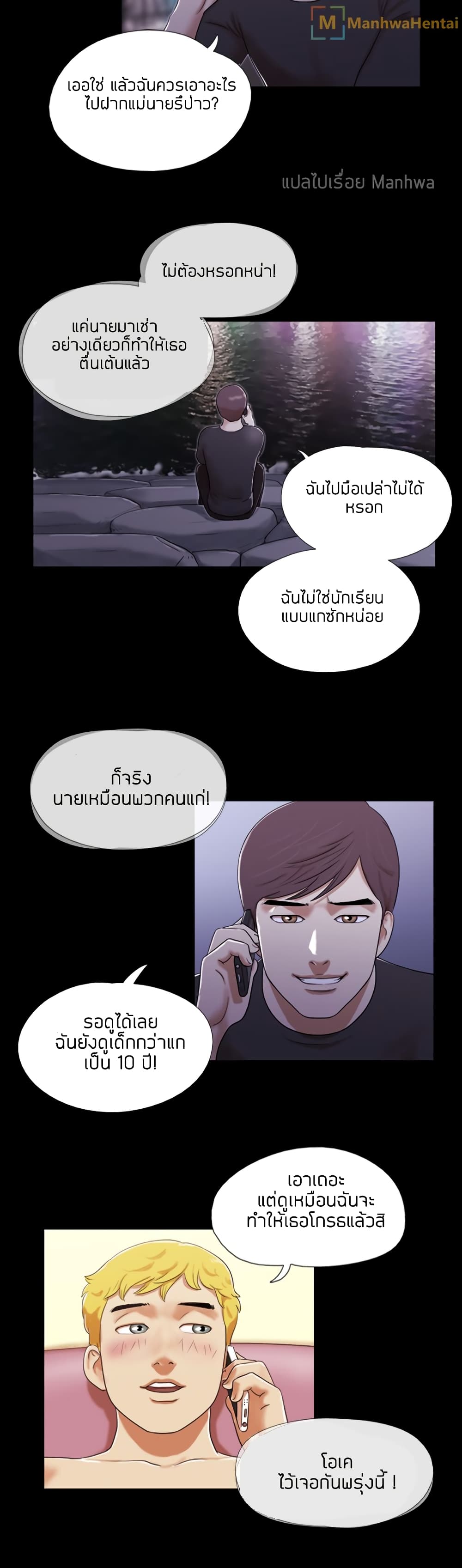 She’s The Girl 1-1