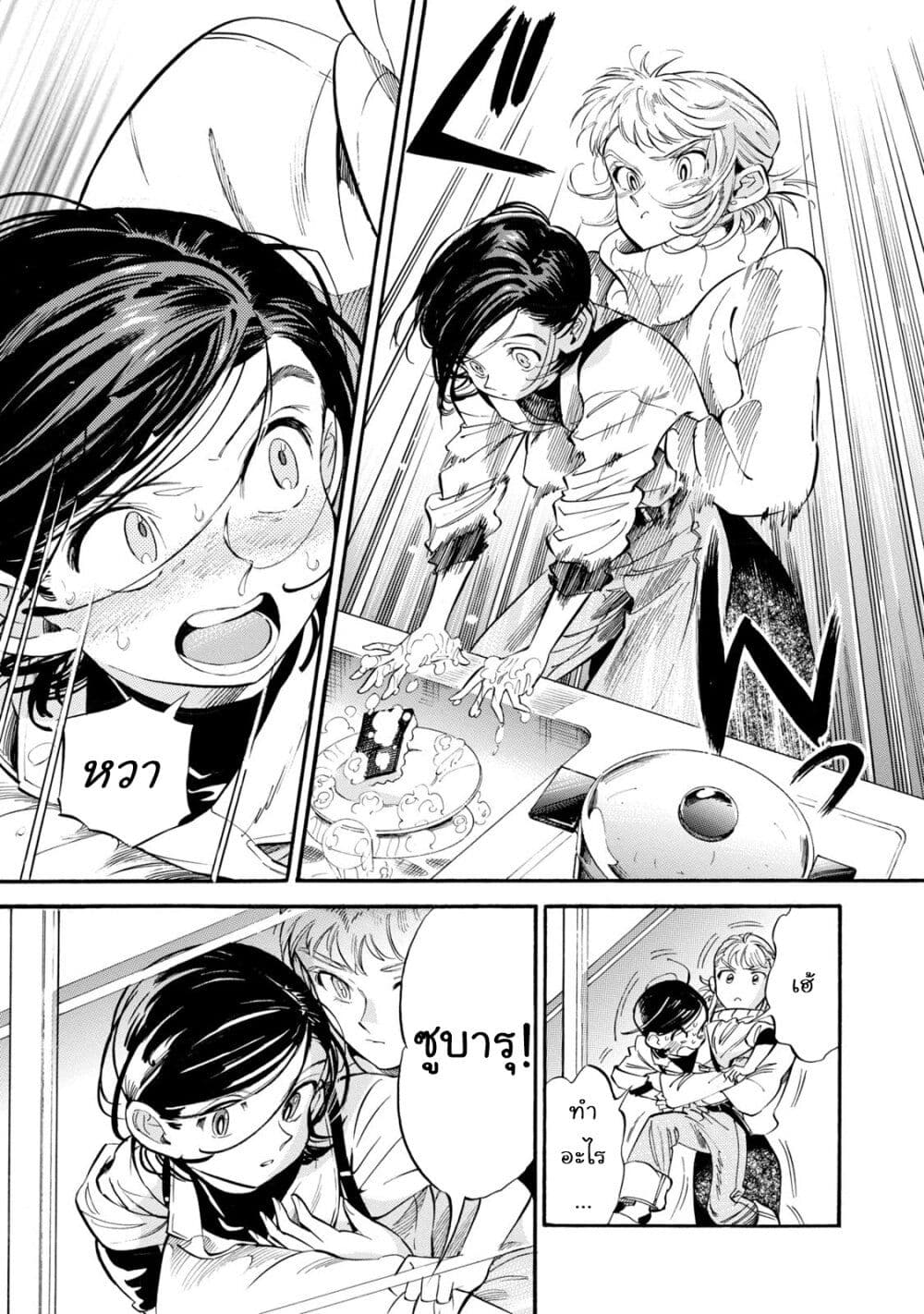 Subaru to Suu-san 10-ผองเพื่อนคาซามิเนะ