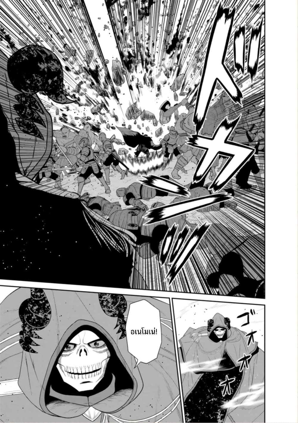 Maou-gun Saikyou no Majutsushi wa Ningen datta เมื่อมนุษย์ได้มาสร้างฮาเร็มในทัพจอมมาร 44-44