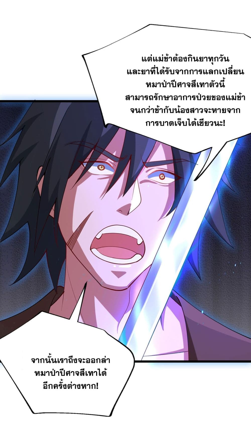A righteous person like me was forced by the system to be a villain 6-6
