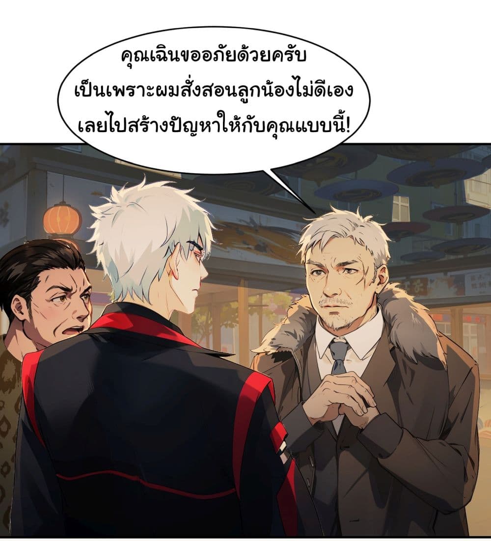 Dragon King Order คำสั่งราชามังกร! 41-41