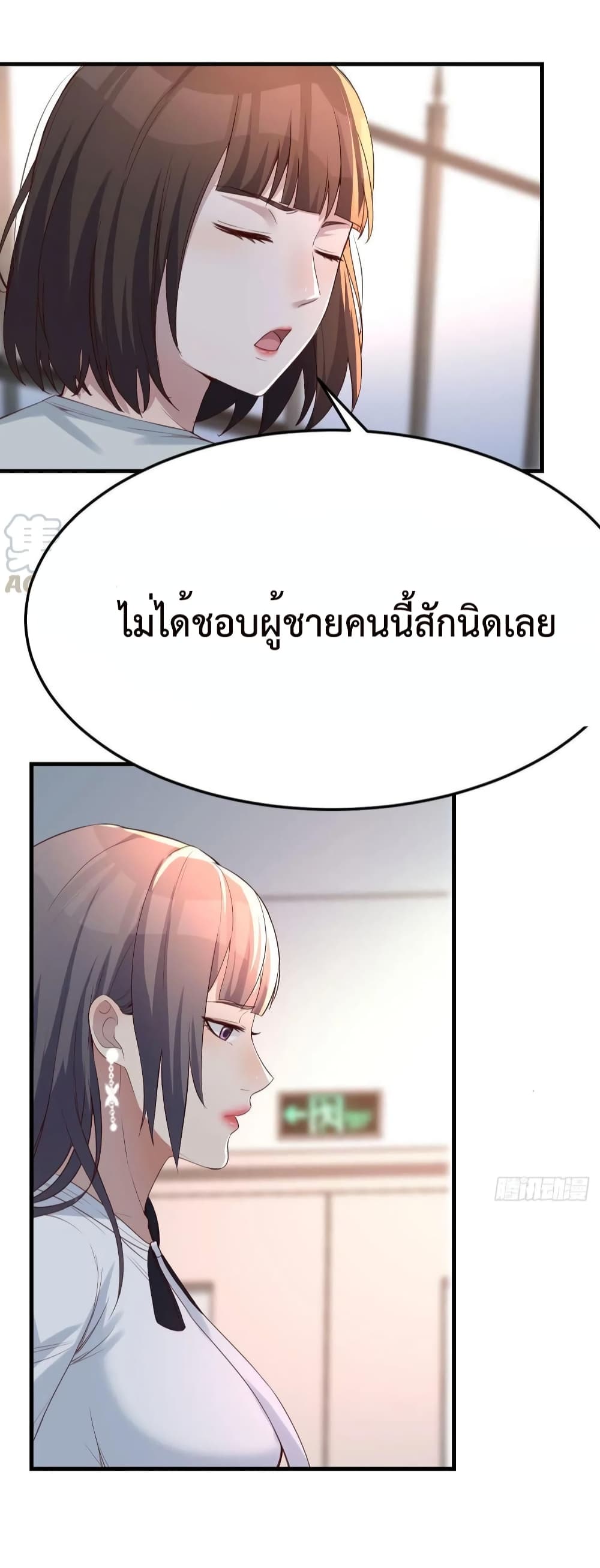 My Twin Girlfriends Loves Me So Much อยู่ดีๆผมก็มีแฟนเป็นแฝดสาวซะงั้น 135-135
