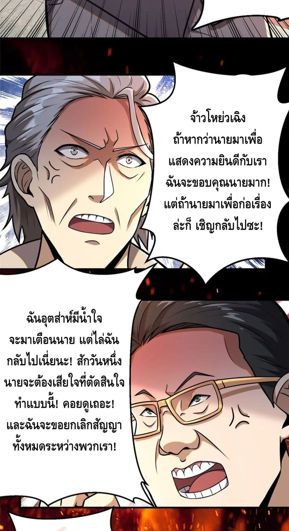 The Best Medical God In The City 55-55