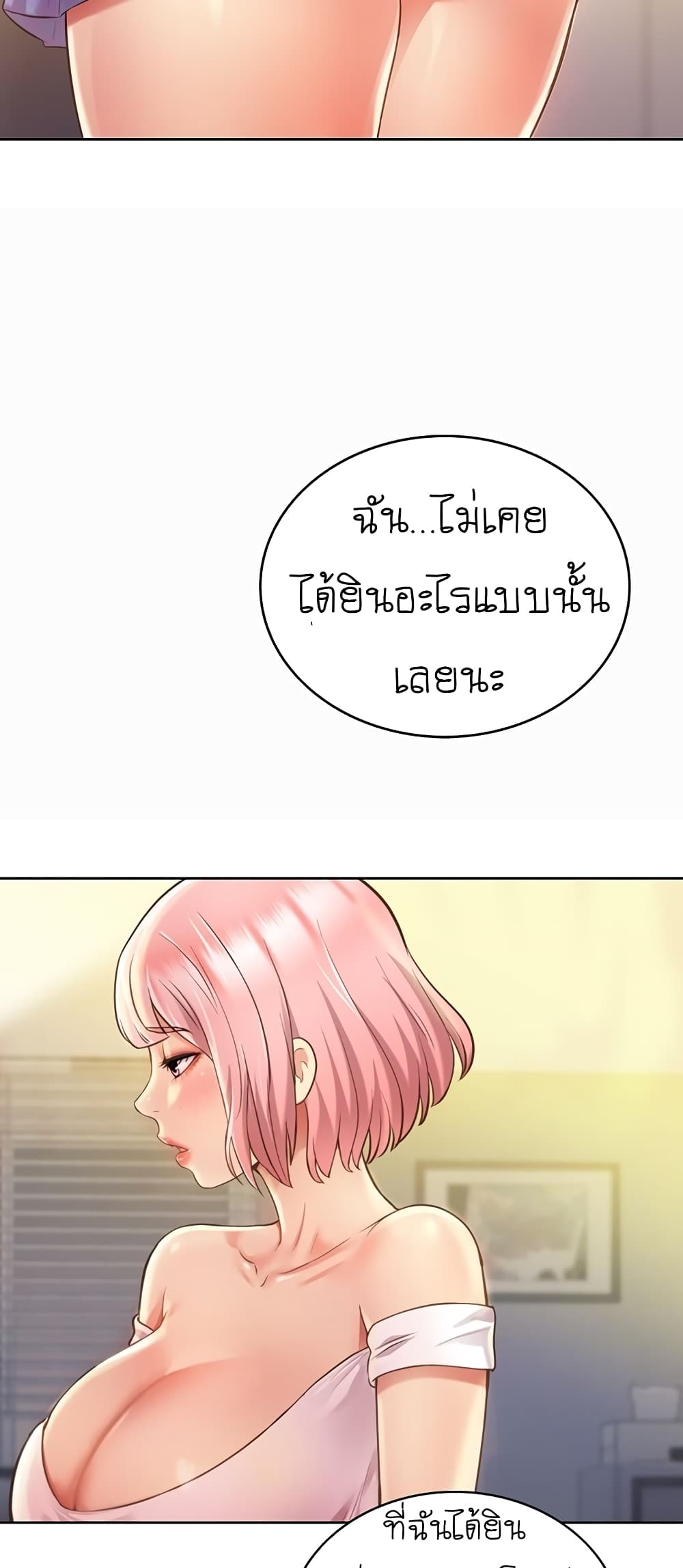 Noona's Taste 3-3