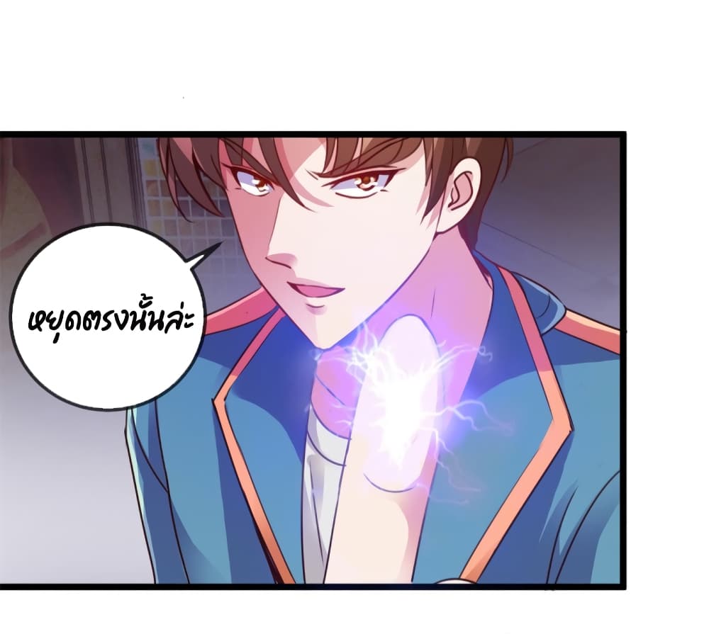 Rebirth Earth Immortal Venerable การหวนคืนของเซียนสวรรค์ 87-87
