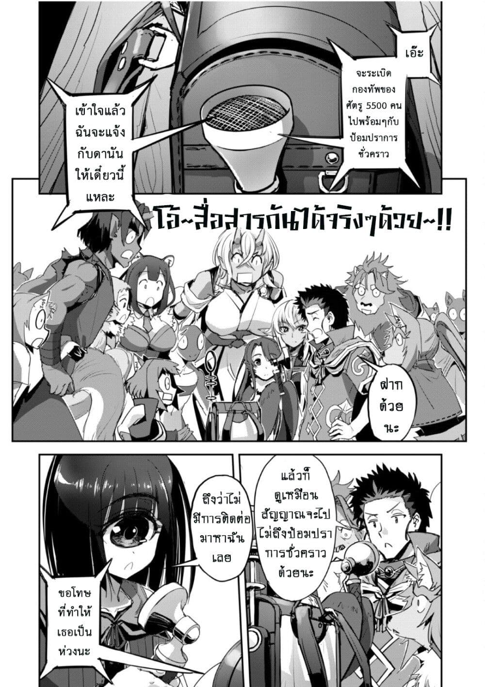 Goshujinsama to Yuku Isekai Survival! ไมน์คราฟต์ต่างโลก 32-32