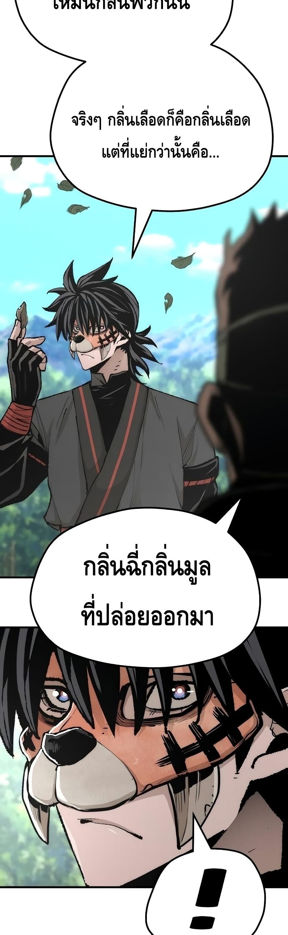 Heavenly Demon Cultivation Simulation 51-51