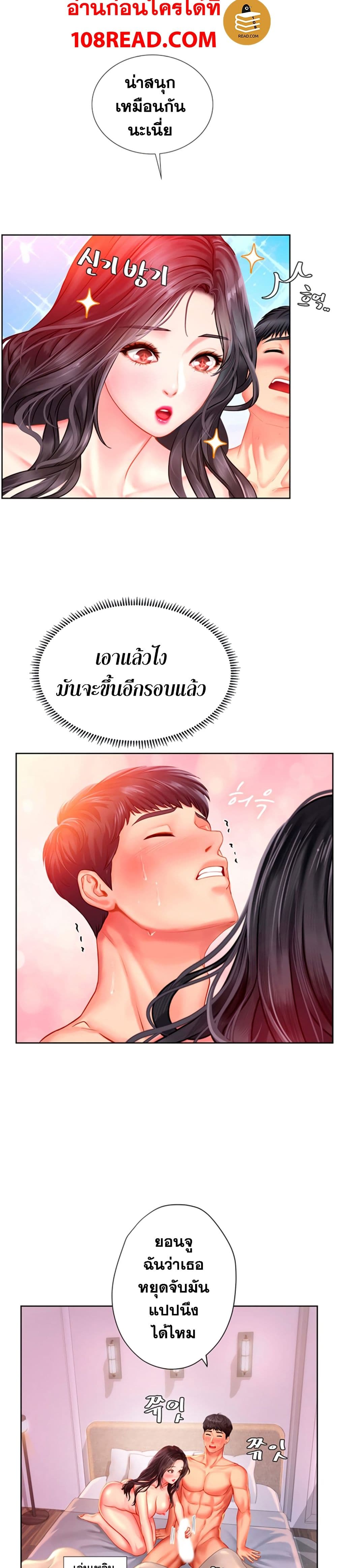 Should I Study at Noryangjin? 43-43