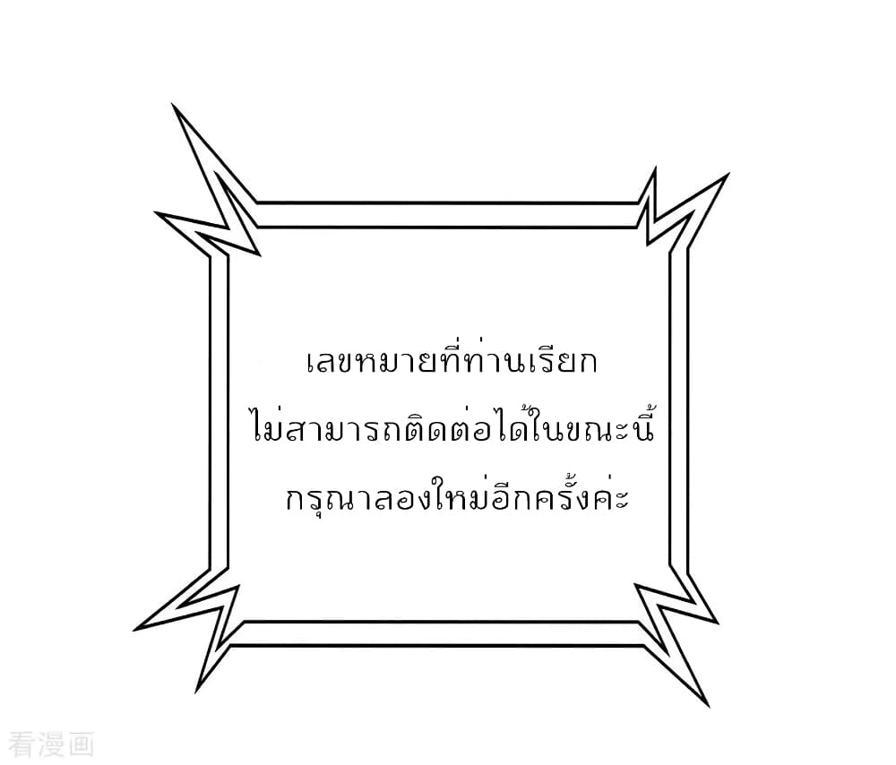 Dragon King Hall ราชันมังกรแห่งใต้ดิน 74-74