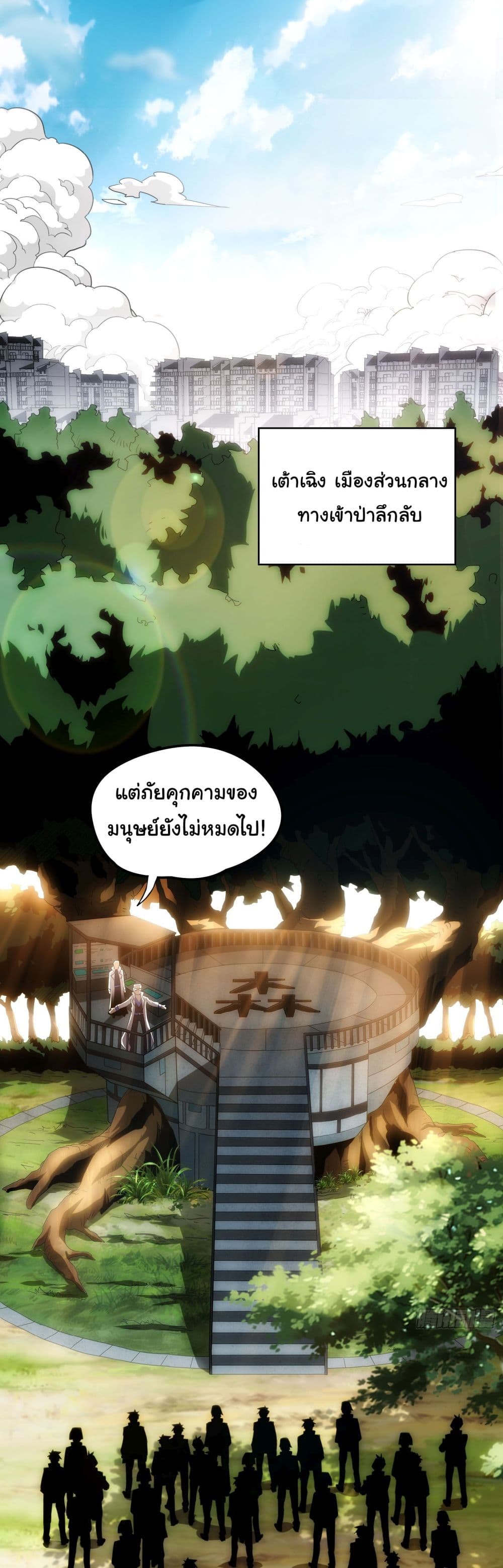 I Become the Undead King 1-1