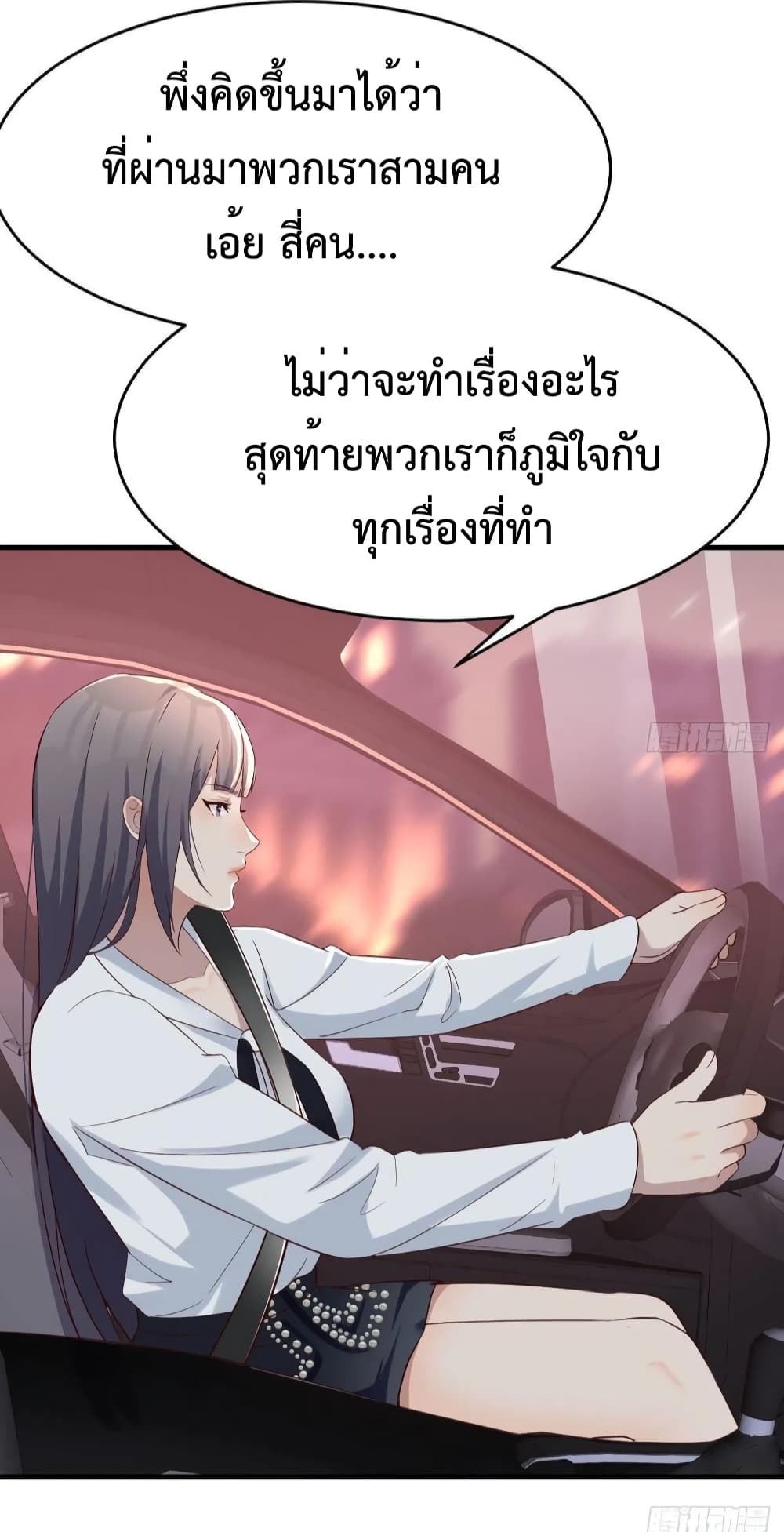 My Twin Girlfriends Loves Me So Much อยู่ดีๆผมก็มีแฟนเป็นแฝดสาวซะงั้น 142-142