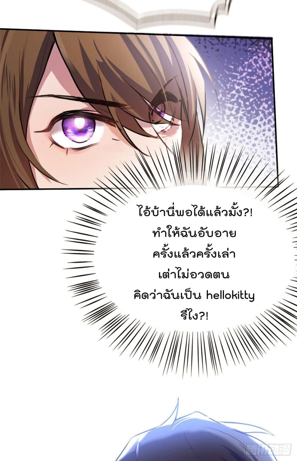 Nancheng waits for the Month to Return คุณชายหนางเฉิง คุณต้องเป็นของฉัน 8-8