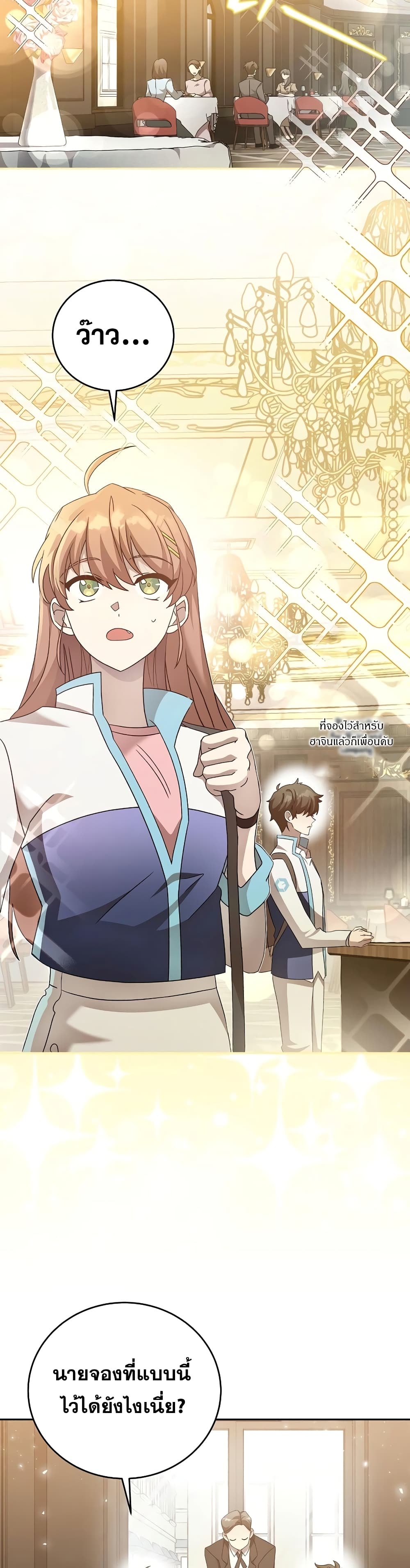 The Novel's Extra (Remake) 39-39
