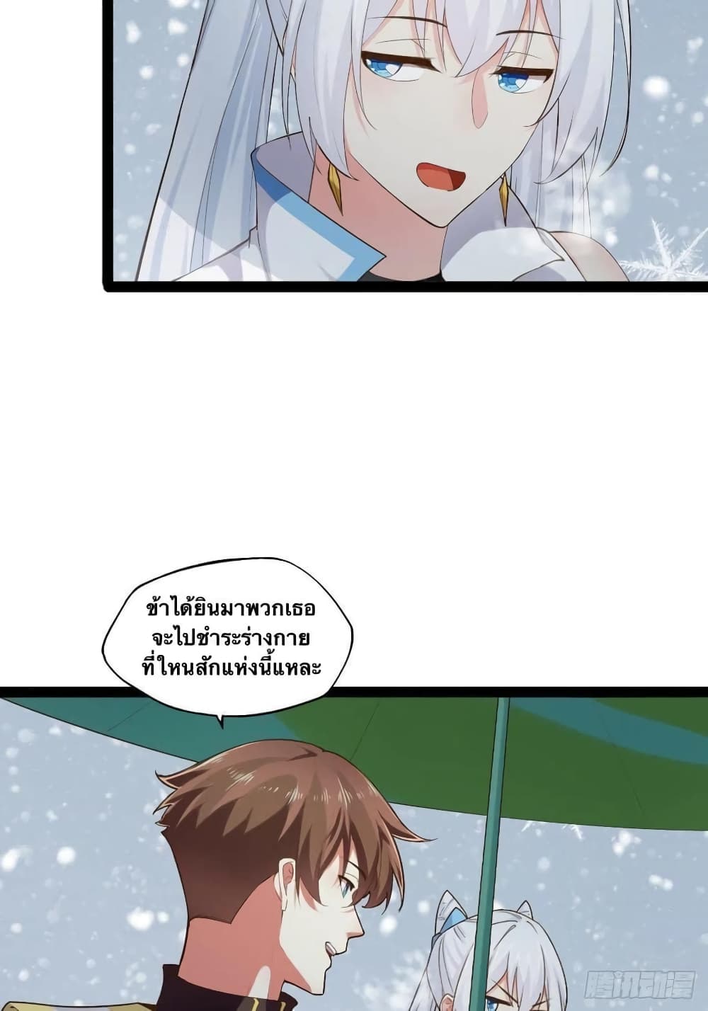 Falling into The Game, There's A Harem 16-16