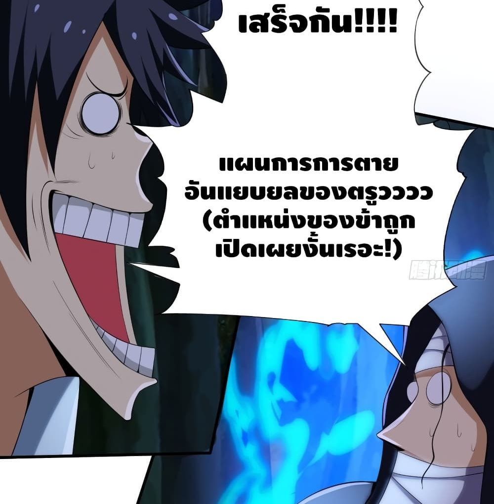 Killing Me 6-6