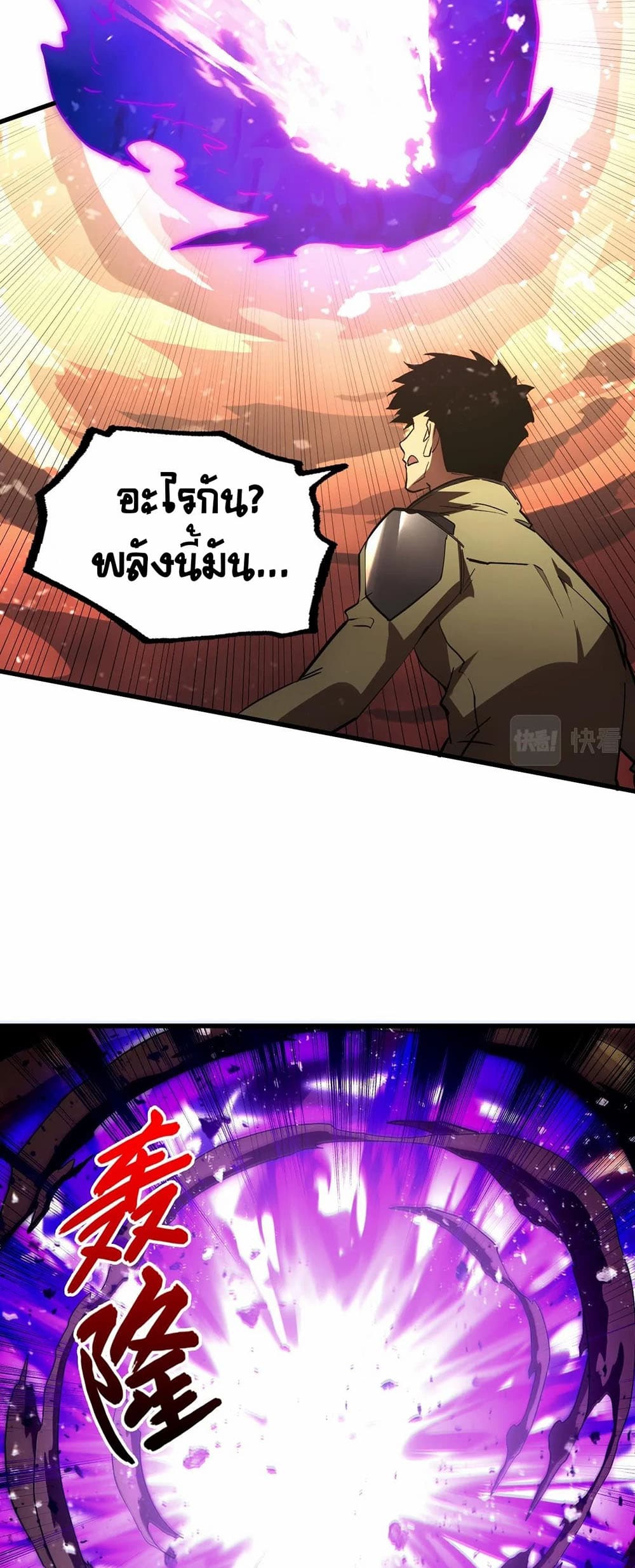 Rise From The Rubble เศษซากวันสิ้นโลก 188-188
